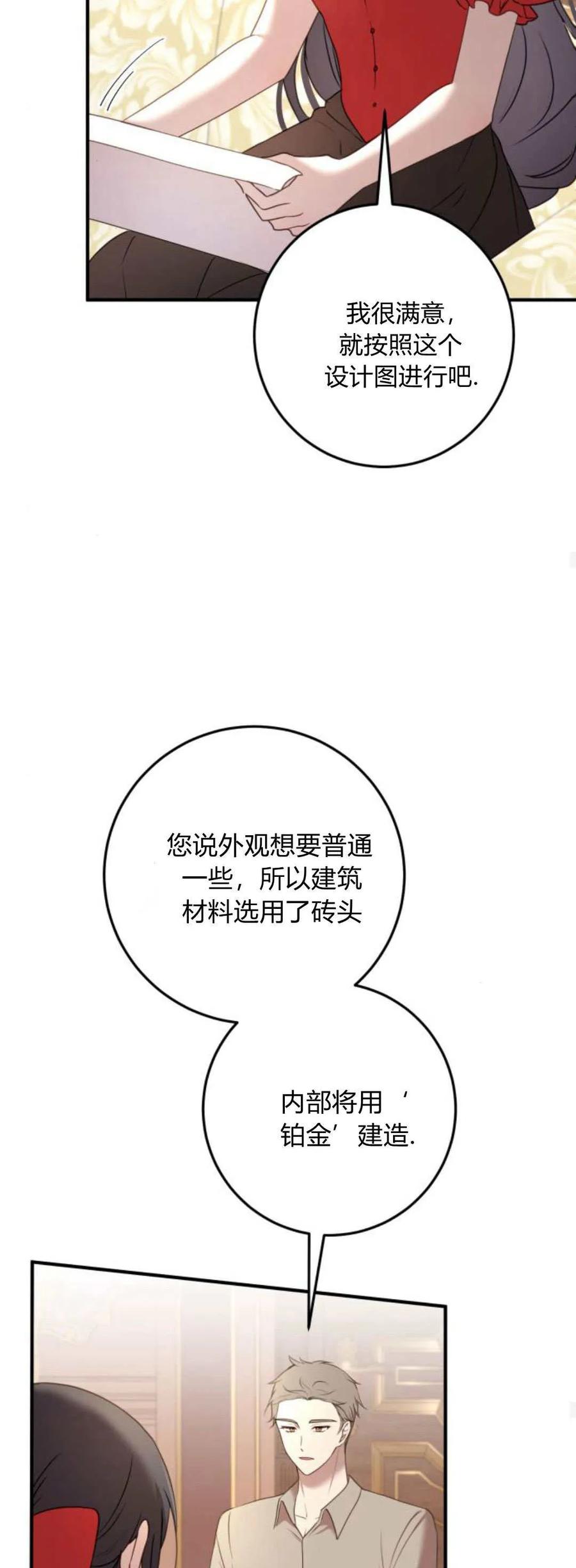 恶女只想安静地生活！ - 第25话 - 第24张图