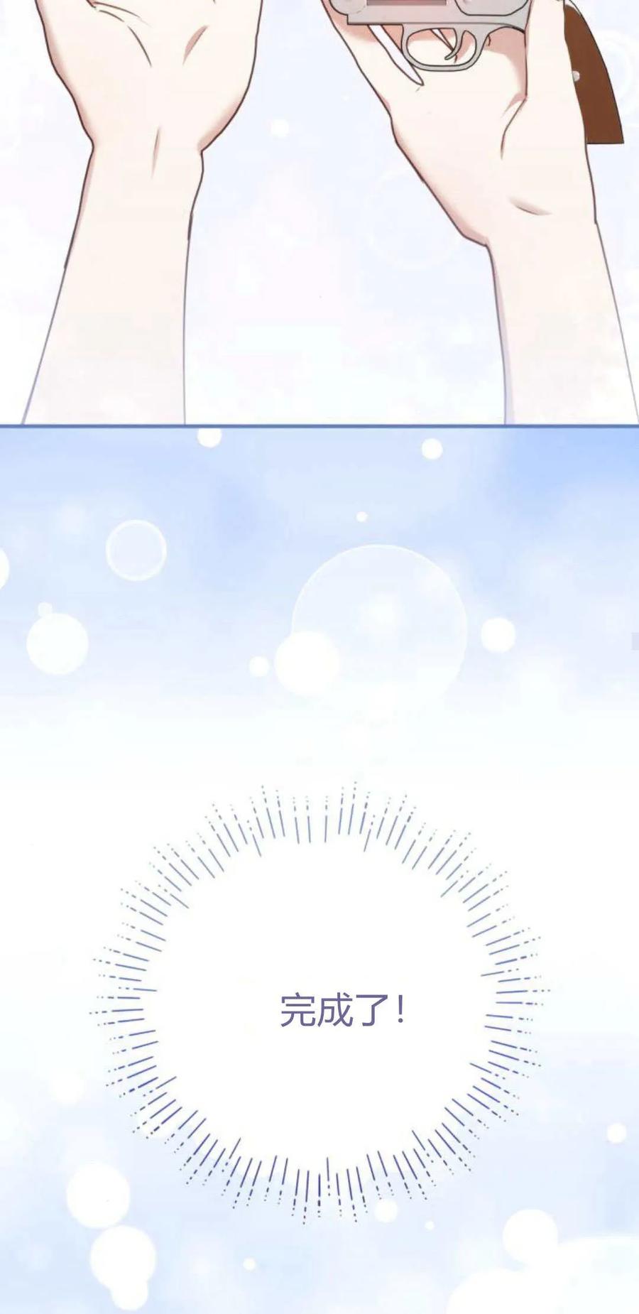 恶女只想安静地生活！ - 第25话 - 第38张图