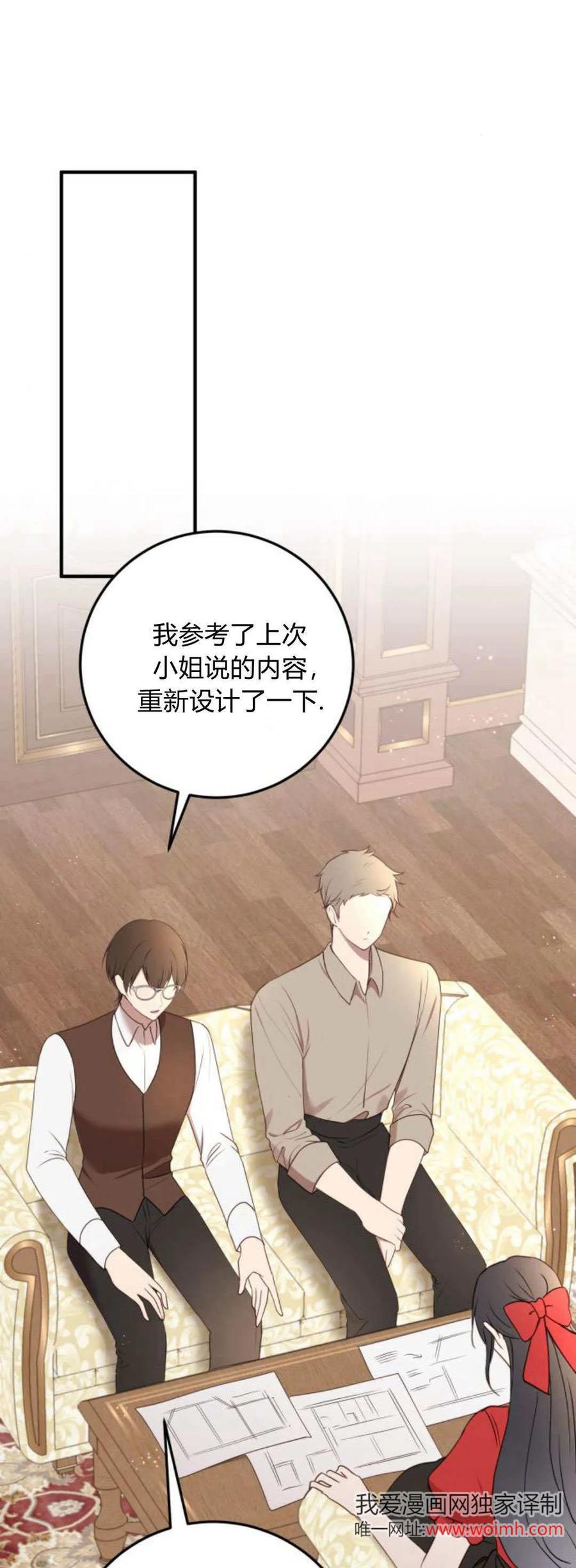 恶女只想安静地生活！ - 第25话 - 第21张图