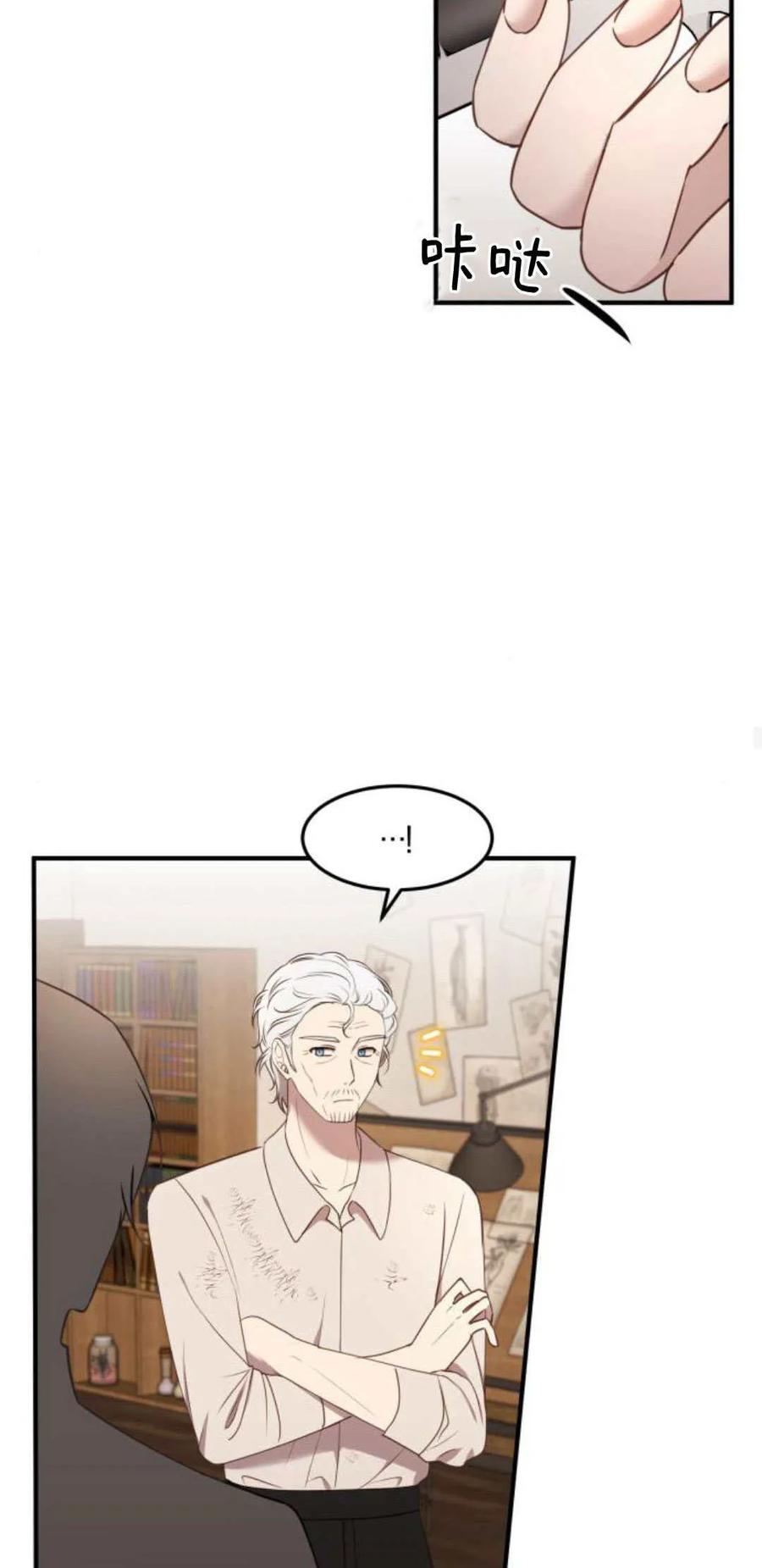 恶女只想安静地生活！ - 第25话 - 第33张图