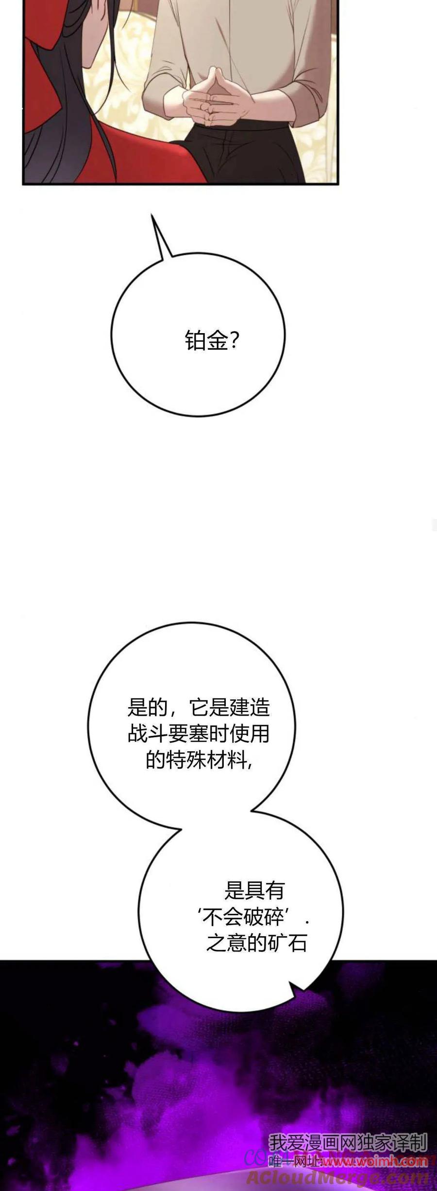 恶女只想安静地生活！ - 第25话 - 第25张图