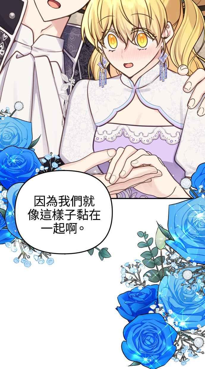 《我的婆家很爱我》第27话 第59页