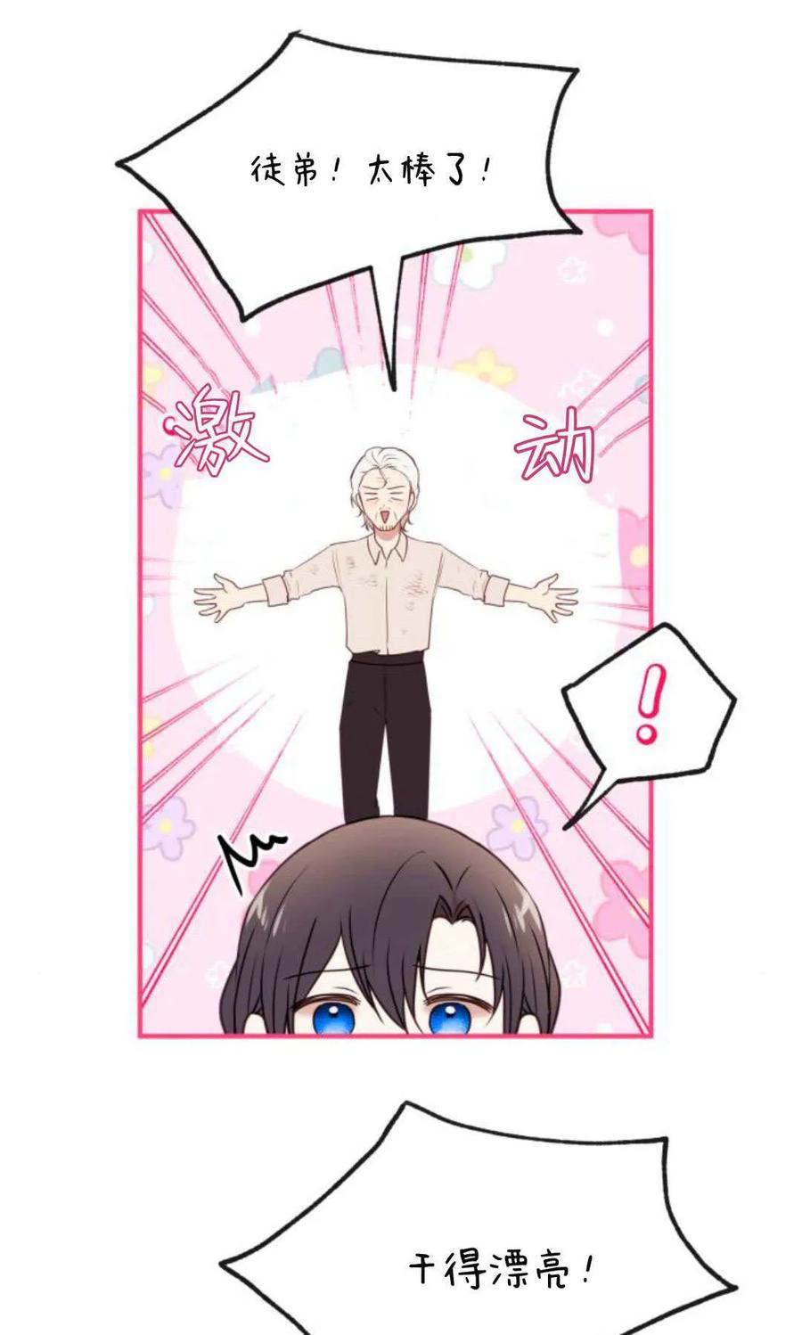 恶女只想安静地生活！ - 第26话 - 第5张图