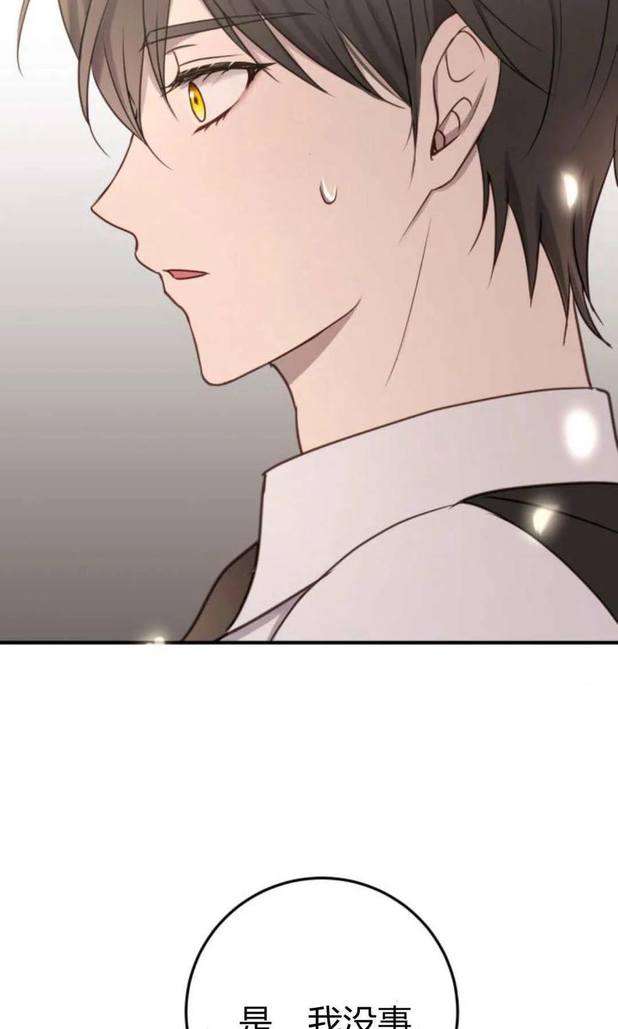 恶女只想安静地生活！ - 第26话 - 第2张图