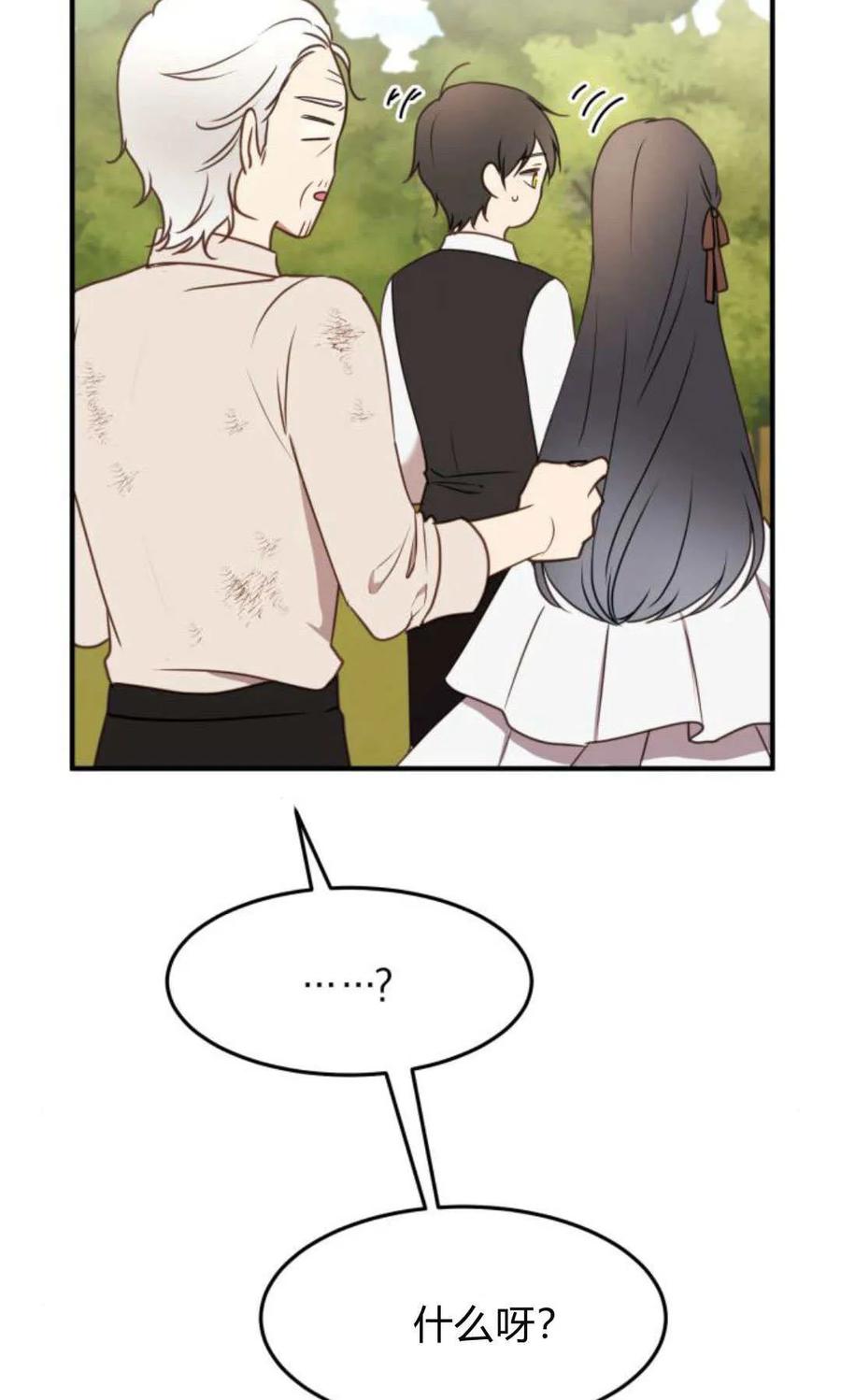 恶女只想安静地生活！ - 第26话 - 第8张图