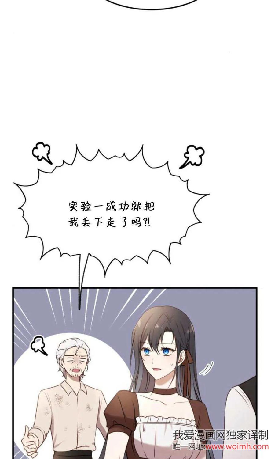 恶女只想安静地生活！ - 第26话 - 第9张图