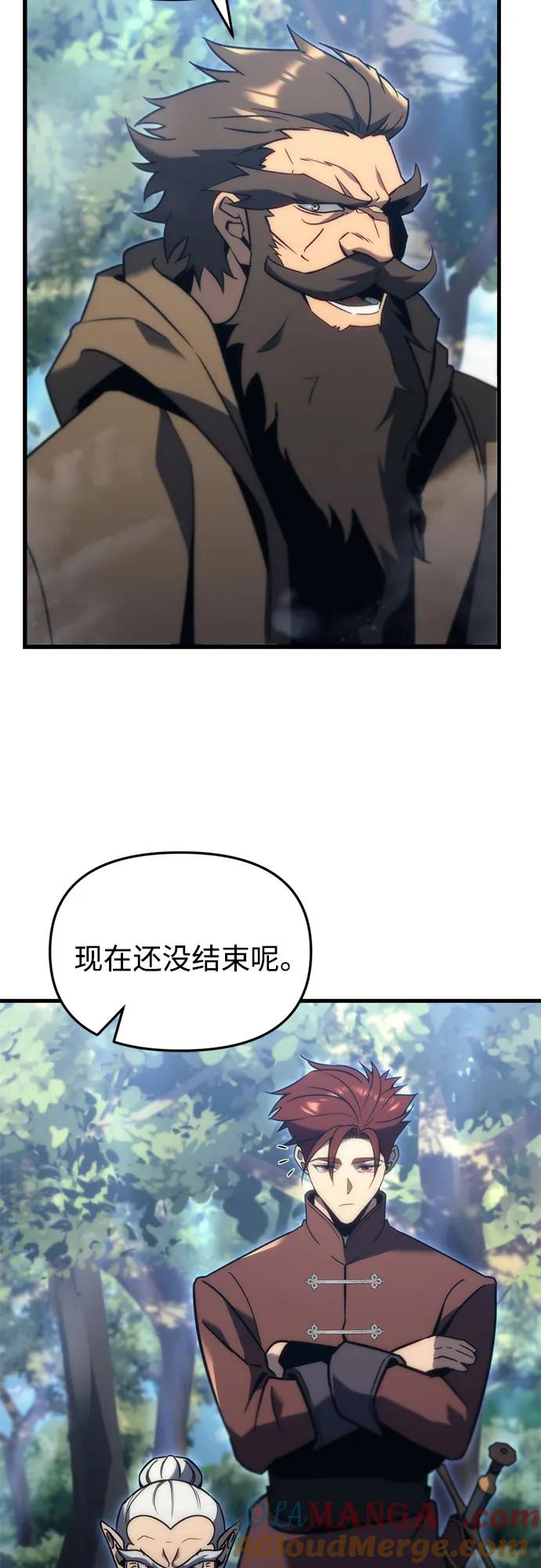 《灭门家族的重生者》第28话 第70页