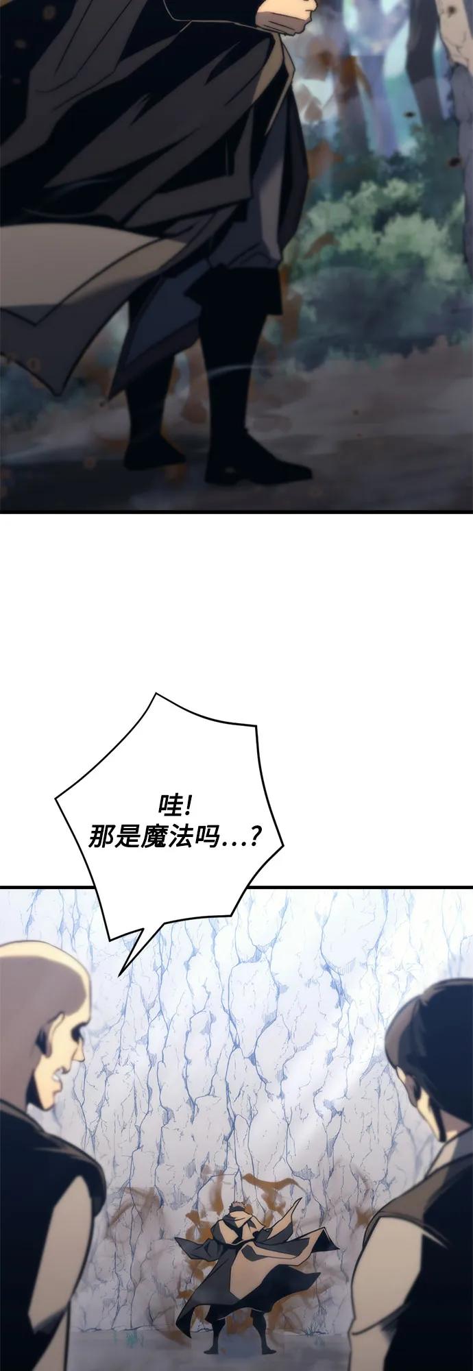 《灭门家族的重生者》第28话 第56页