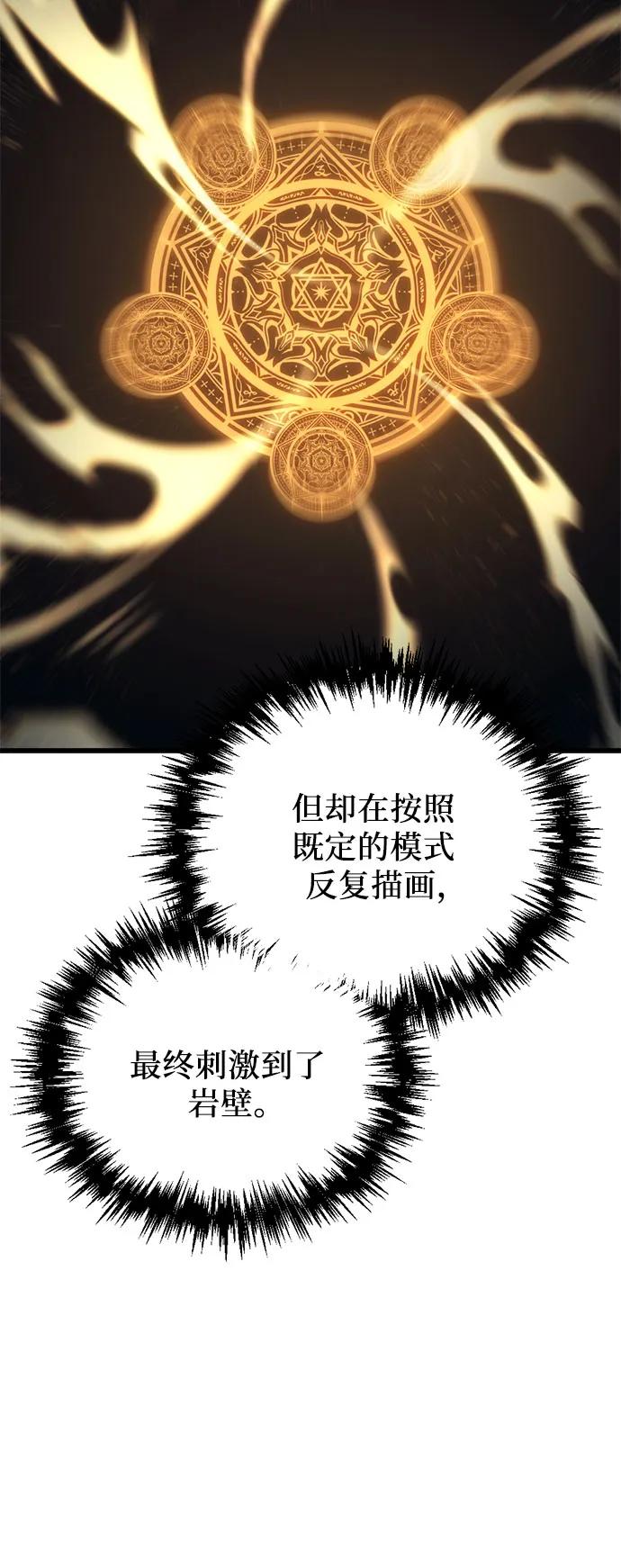 《灭门家族的重生者》第28话 第68页