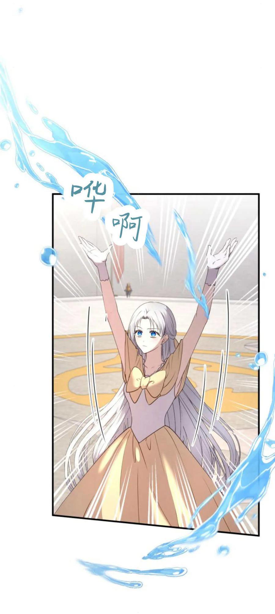 恶女只想安静地生活！ - 第28话 - 第8张图