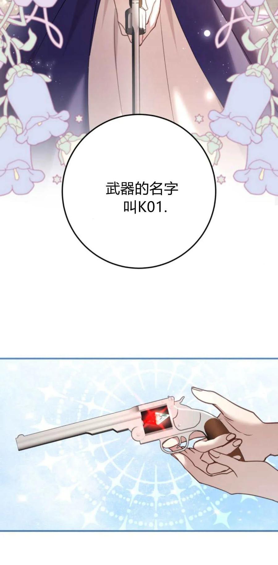 恶女只想安静地生活！ - 第28话 - 第26张图