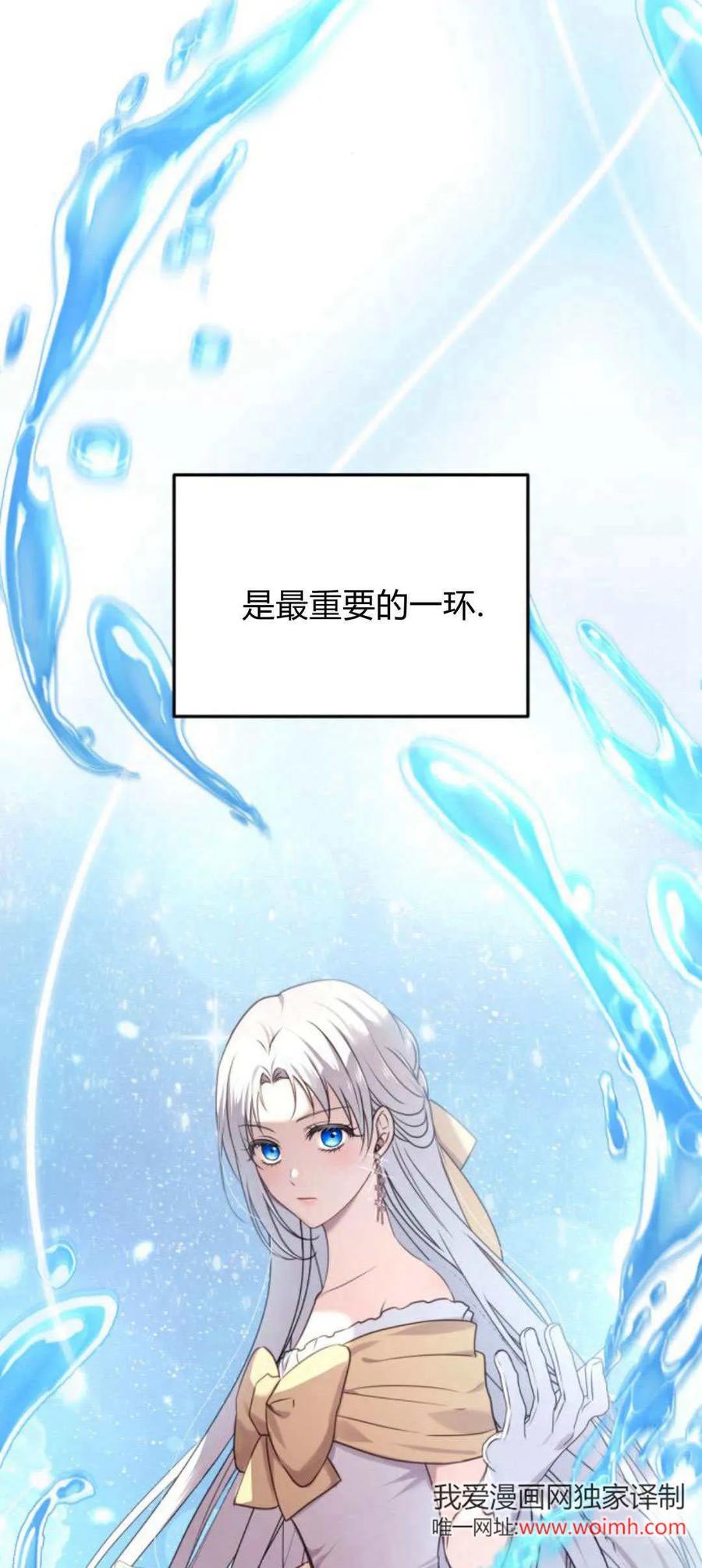 恶女只想安静地生活！ - 第28话 - 第3张图