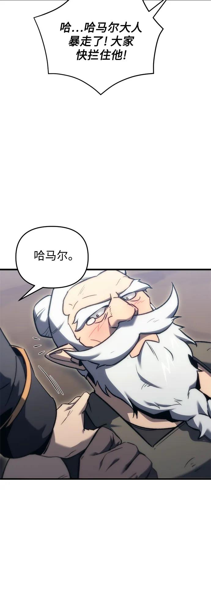 《灭门家族的重生者》第29话 第35页