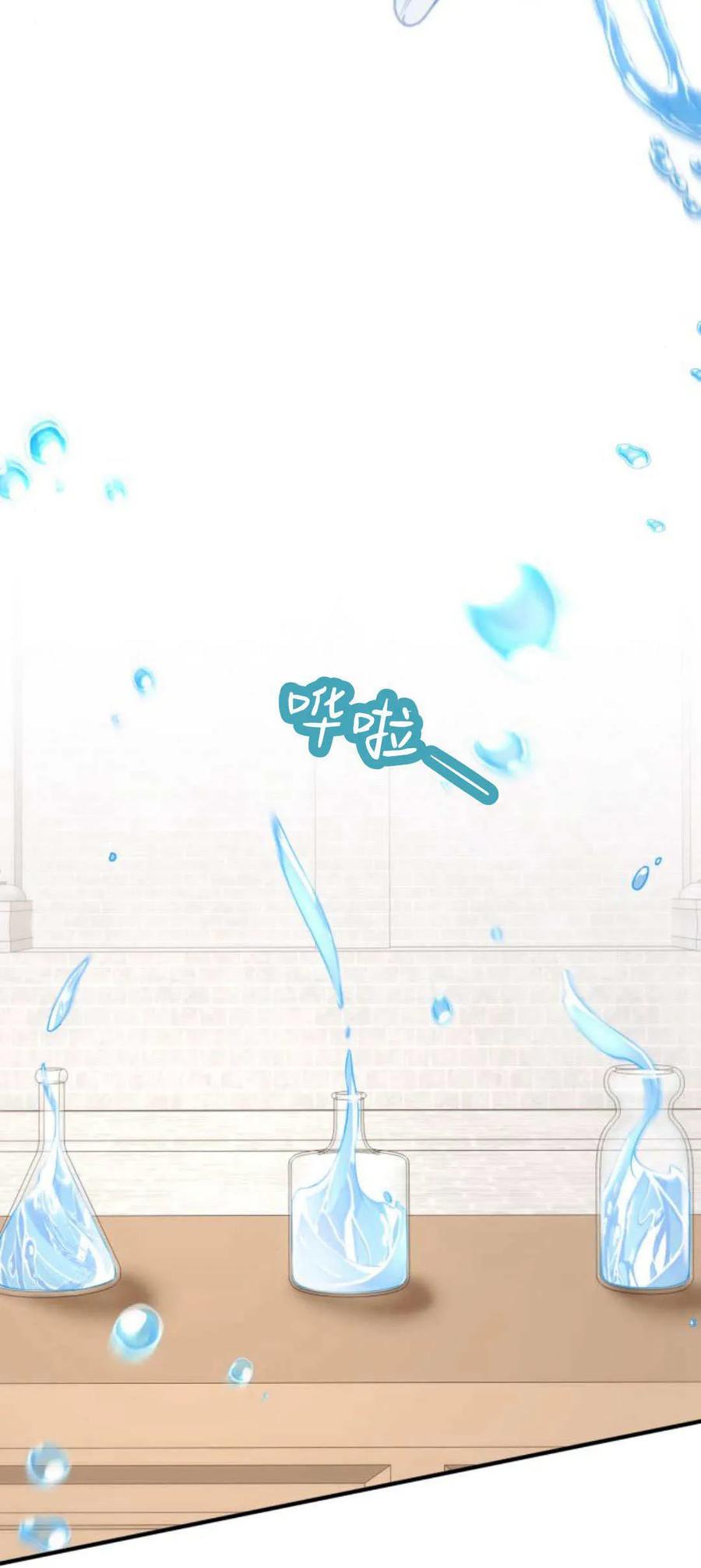 恶女只想安静地生活！ - 第28话 - 第5张图