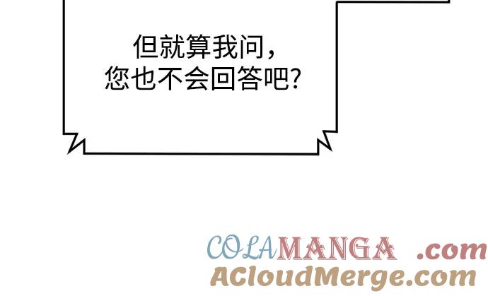 《灭门家族的重生者》第29话 第49页