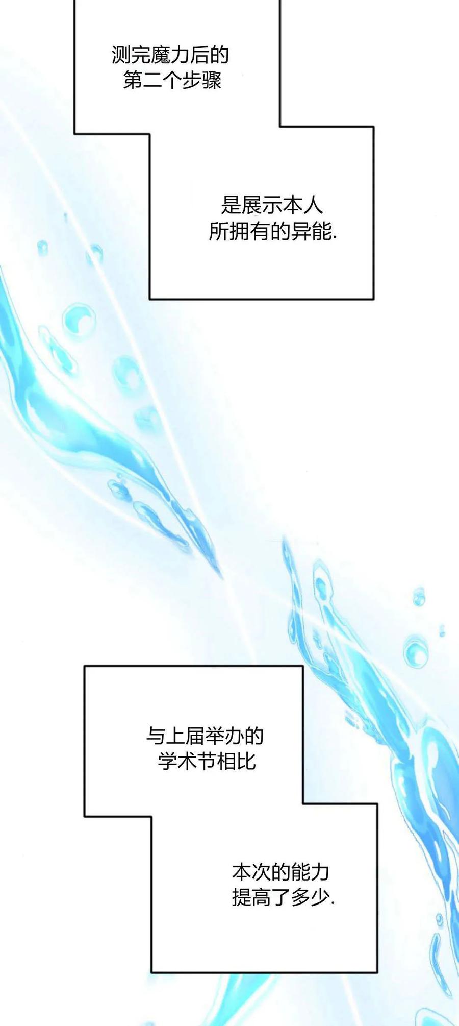 恶女只想安静地生活！ - 第28话 - 第2张图