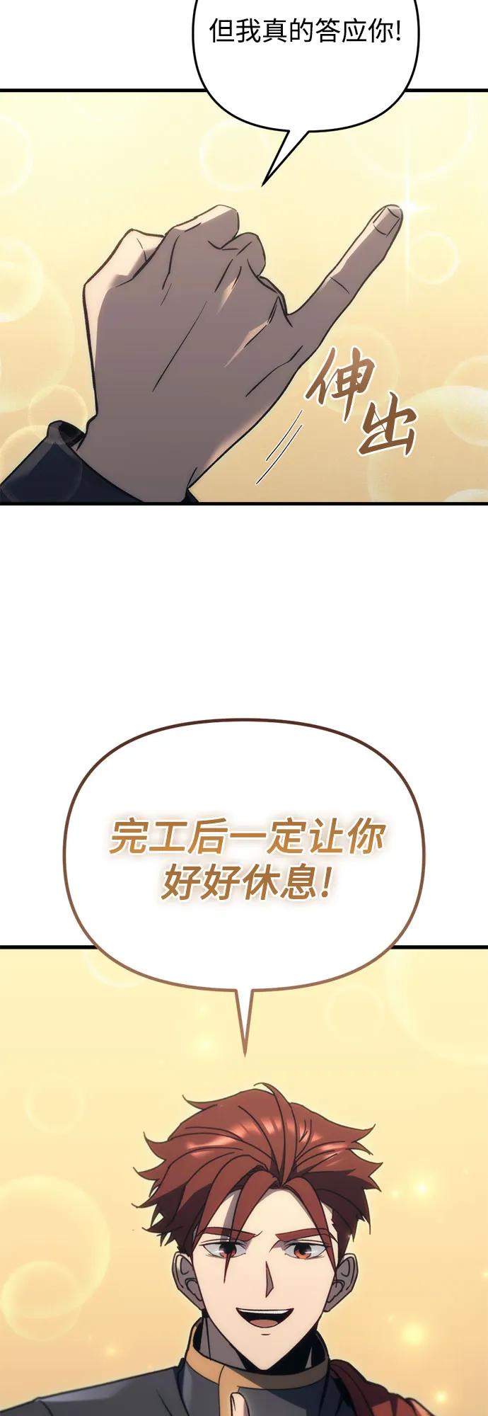 《灭门家族的重生者》第29话 第39页