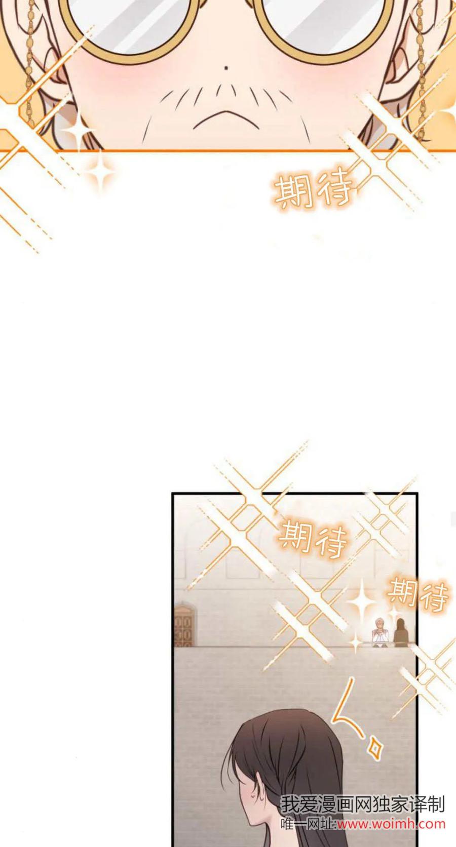 恶女只想安静地生活！ - 第28话 - 第38张图