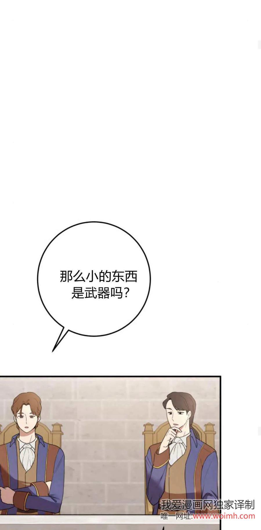 恶女只想安静地生活！ - 第28话 - 第27张图