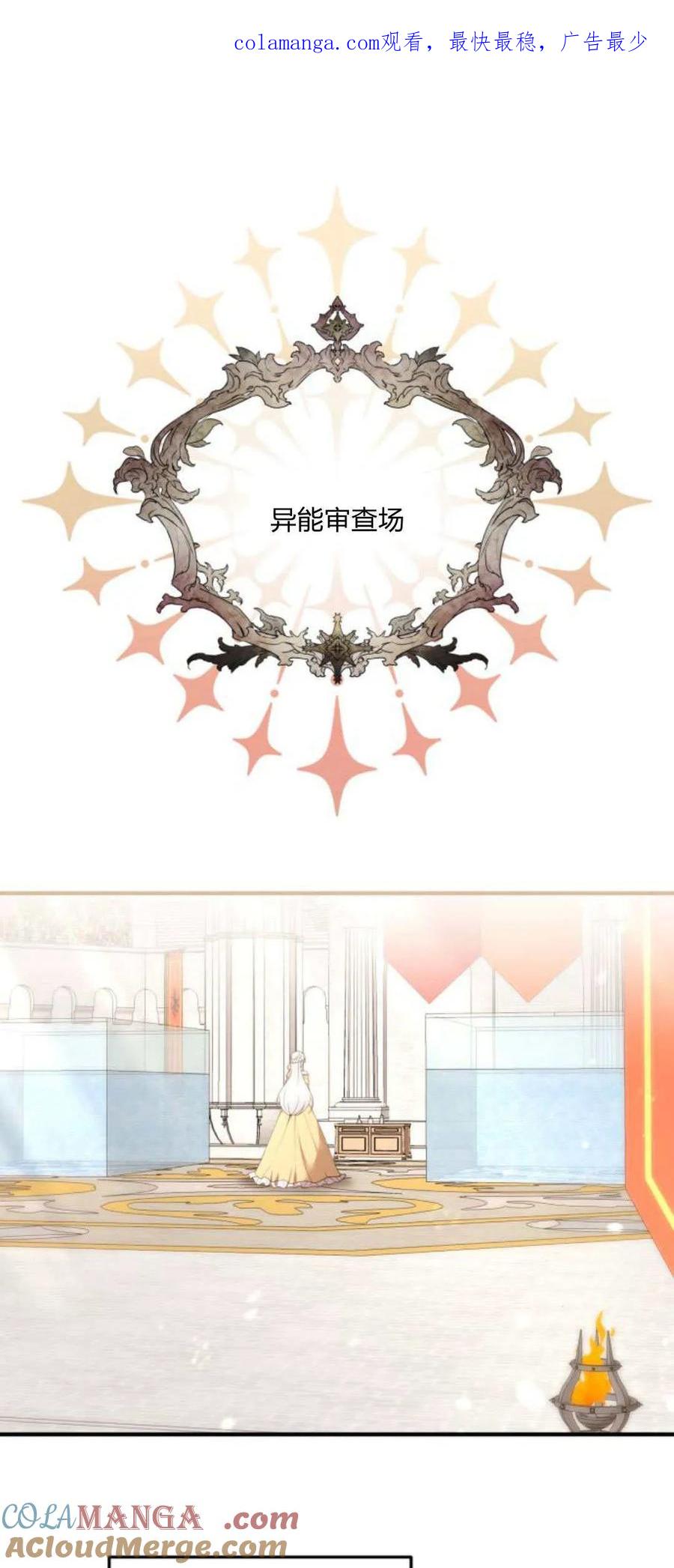 恶女只想安静地生活！ - 第28话 - 第1张图