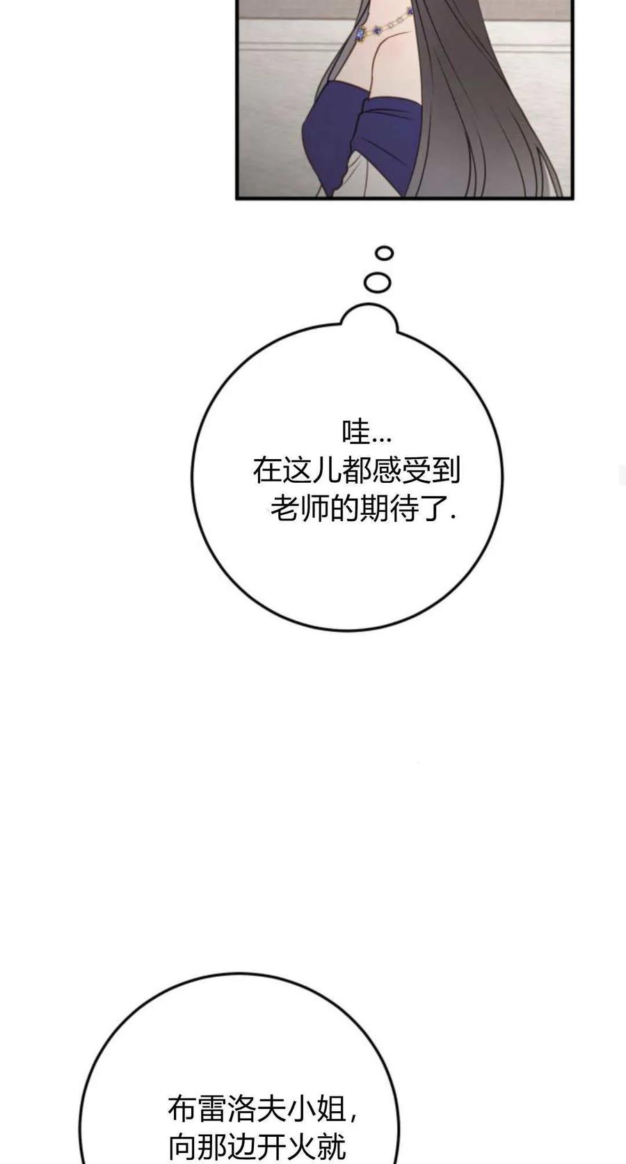 恶女只想安静地生活！ - 第28话 - 第39张图