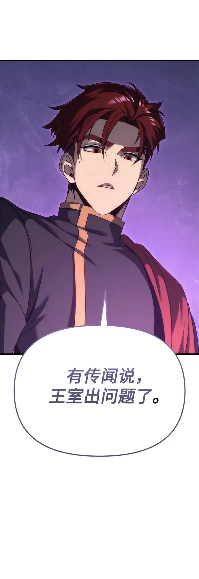 《灭门家族的重生者》第29话 第50页