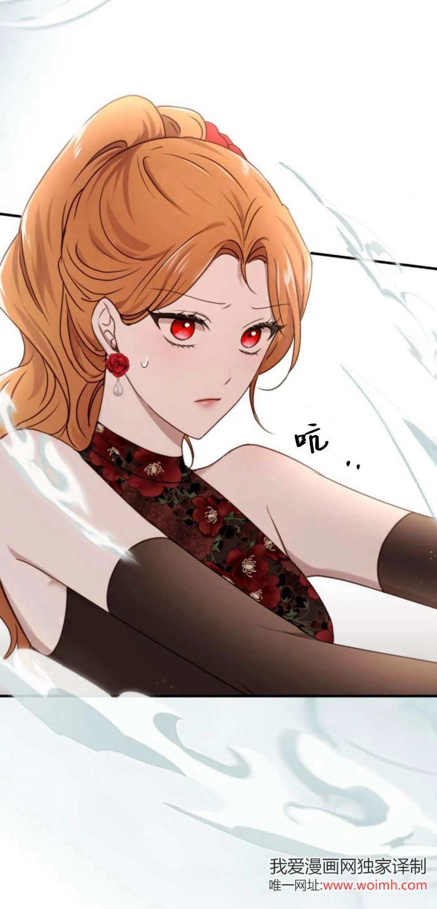 恶女只想安静地生活！ - 第28话 - 第17张图