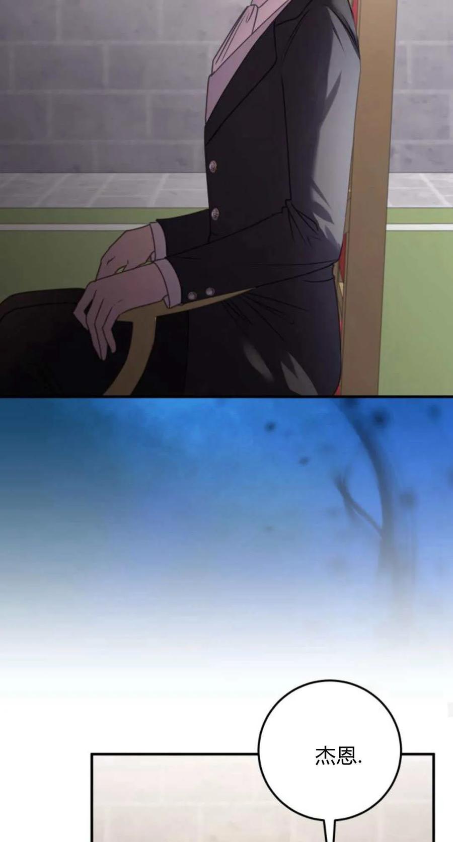 恶女只想安静地生活！ - 第28话 - 第33张图