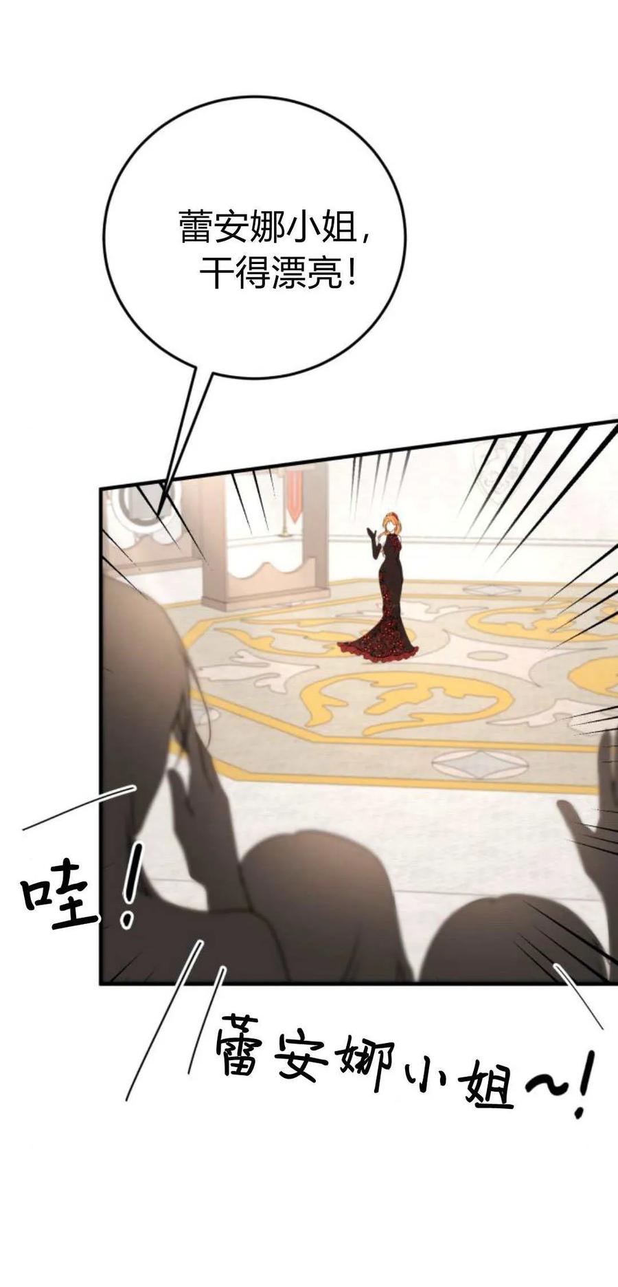 恶女只想安静地生活！ - 第28话 - 第20张图