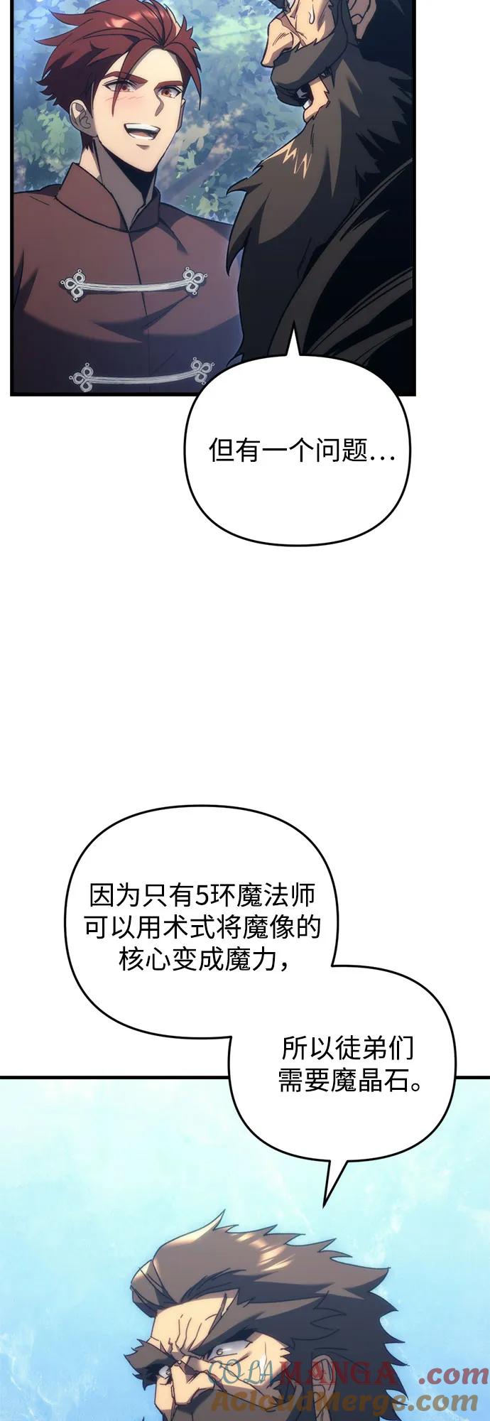 《灭门家族的重生者》第29话 第4页
