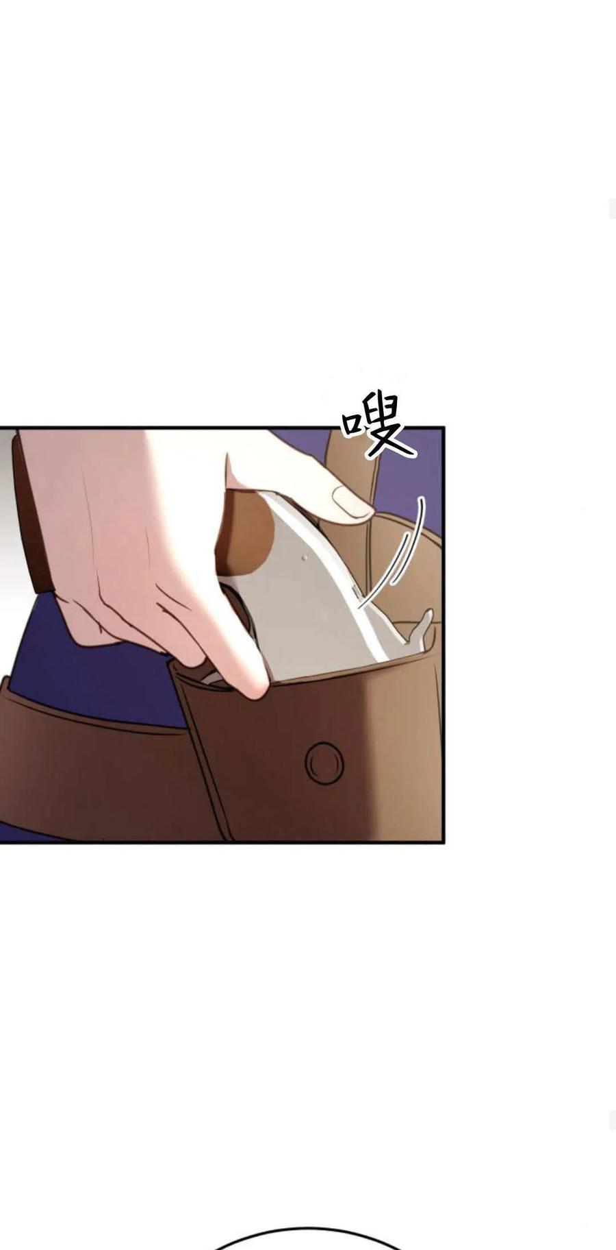 恶女只想安静地生活！ - 第28话 - 第24张图