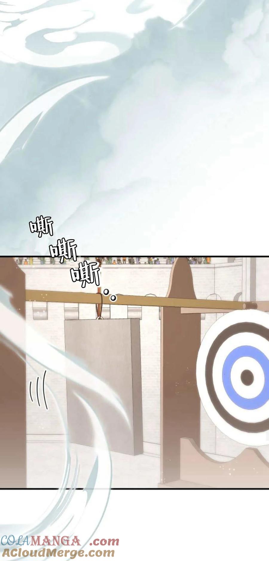 恶女只想安静地生活！ - 第28话 - 第16张图