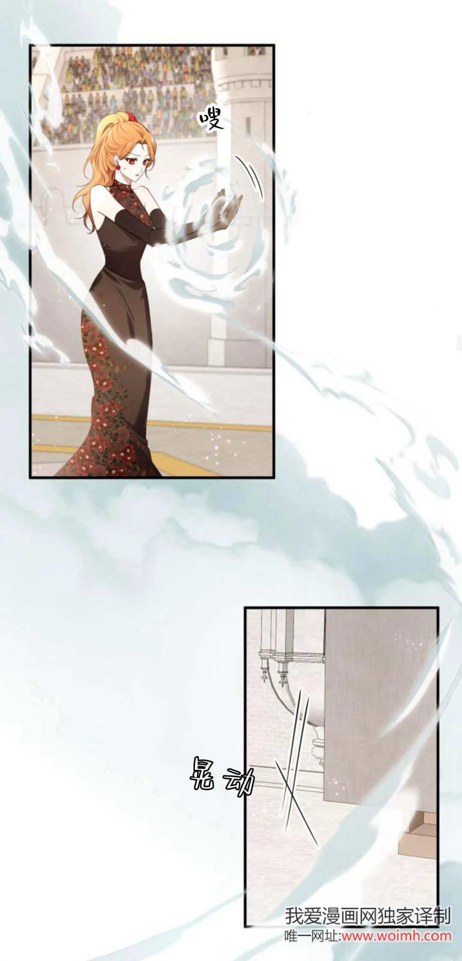 恶女只想安静地生活！ - 第28话 - 第15张图