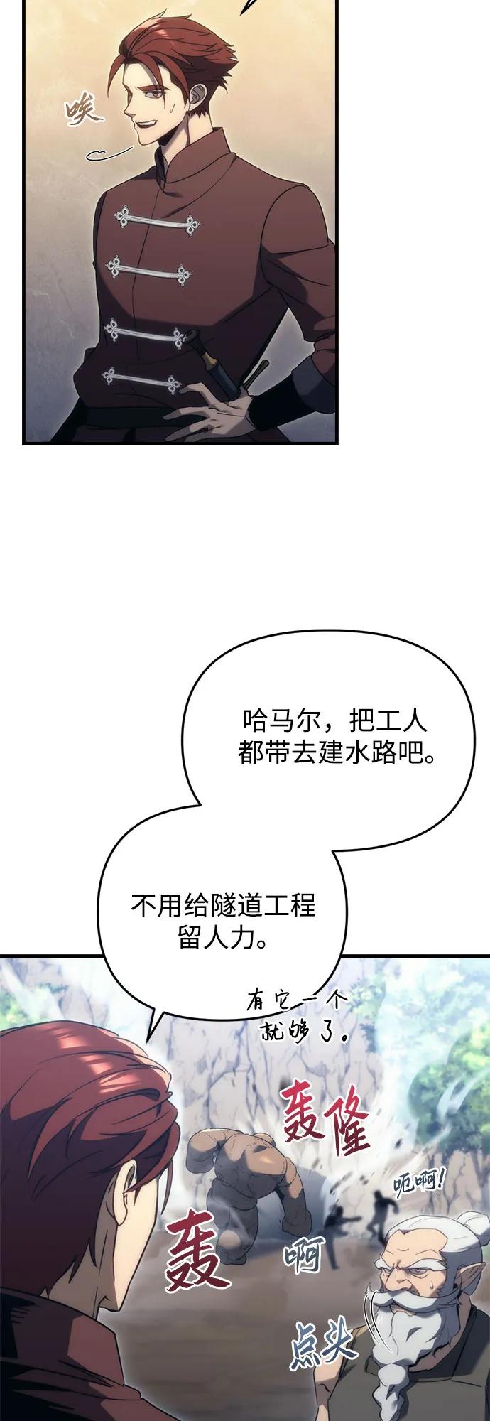 《灭门家族的重生者》第29话 第23页