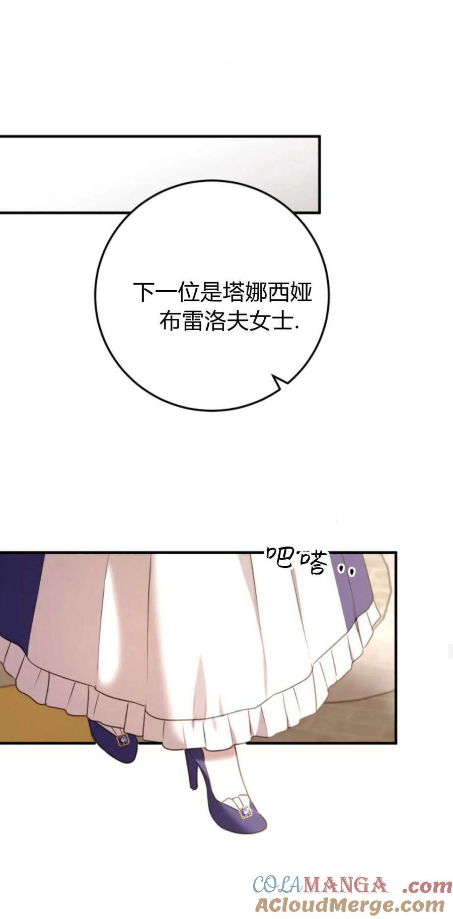 恶女只想安静地生活！ - 第28话 - 第22张图