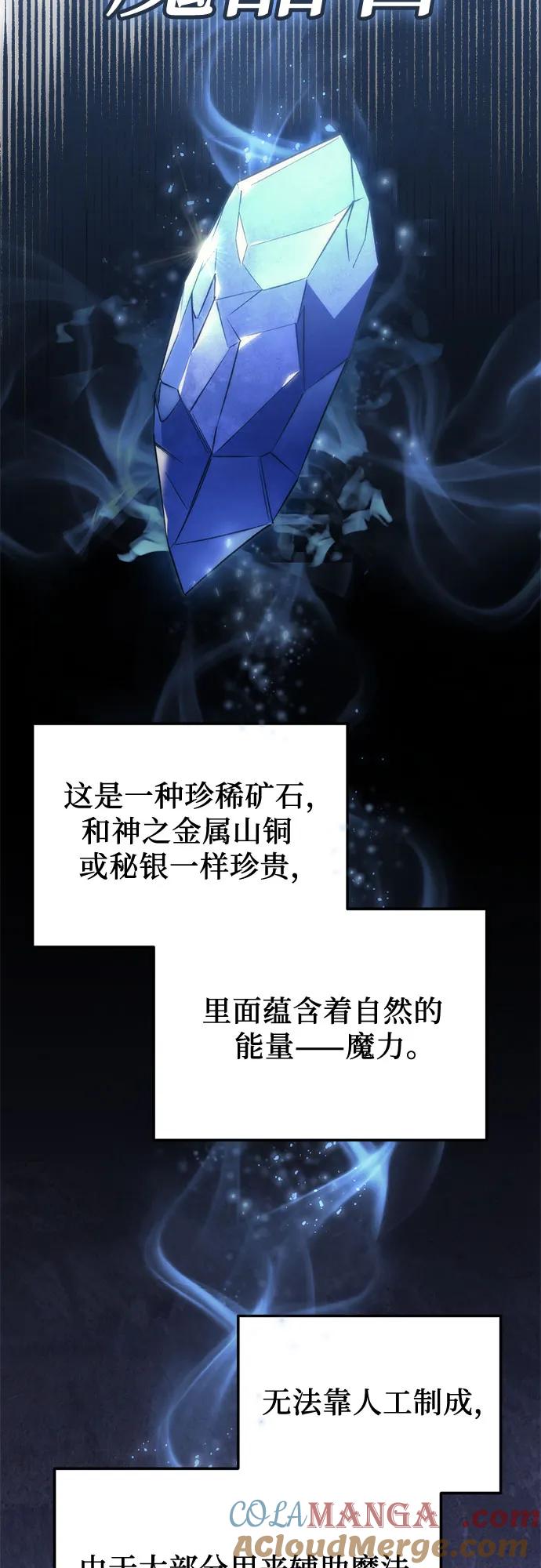 《灭门家族的重生者》第29话 第7页