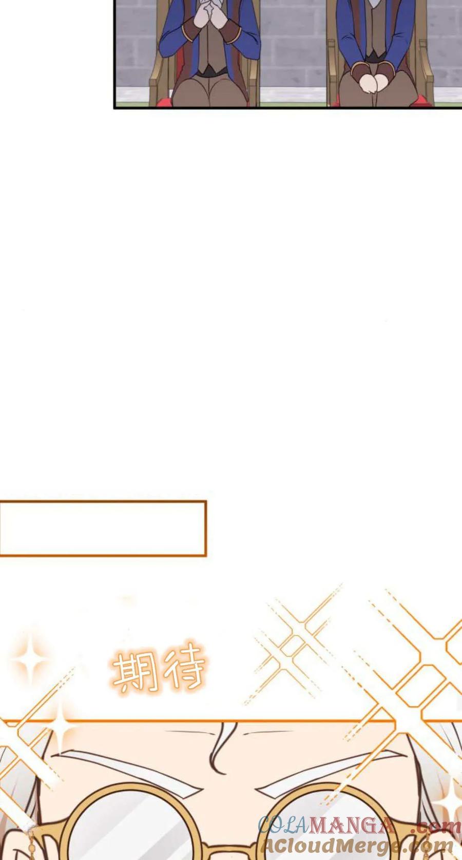 恶女只想安静地生活！ - 第28话 - 第37张图