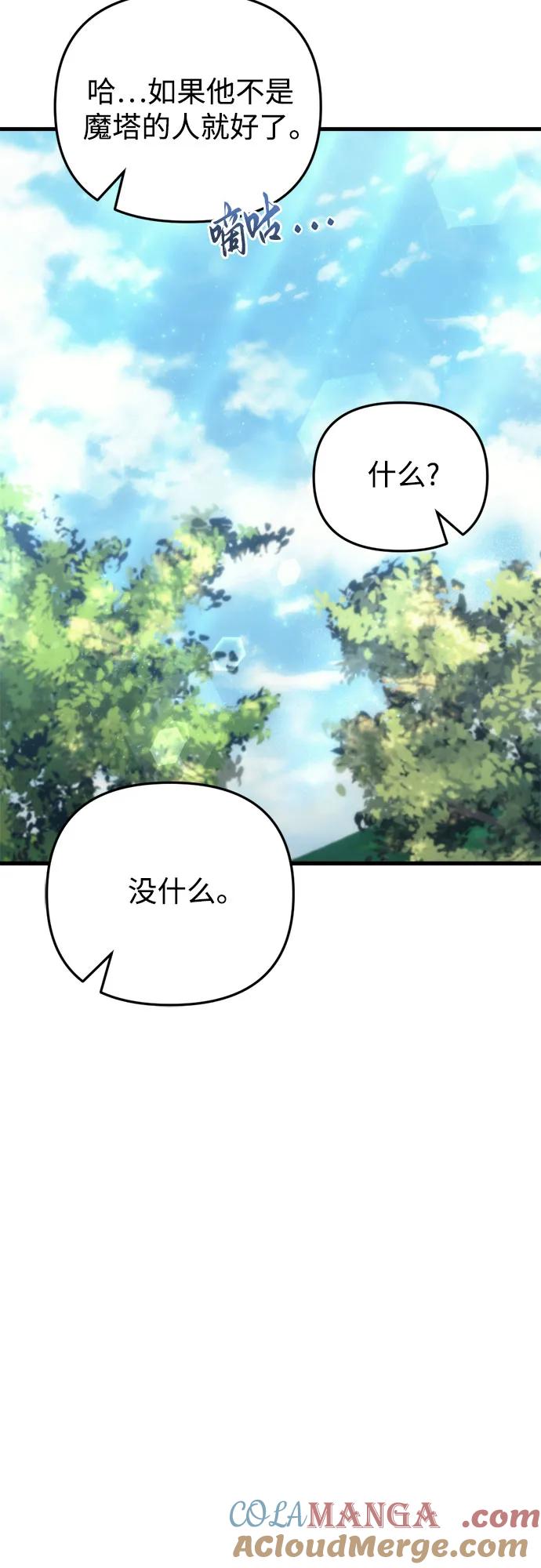 《灭门家族的重生者》第29话 第16页