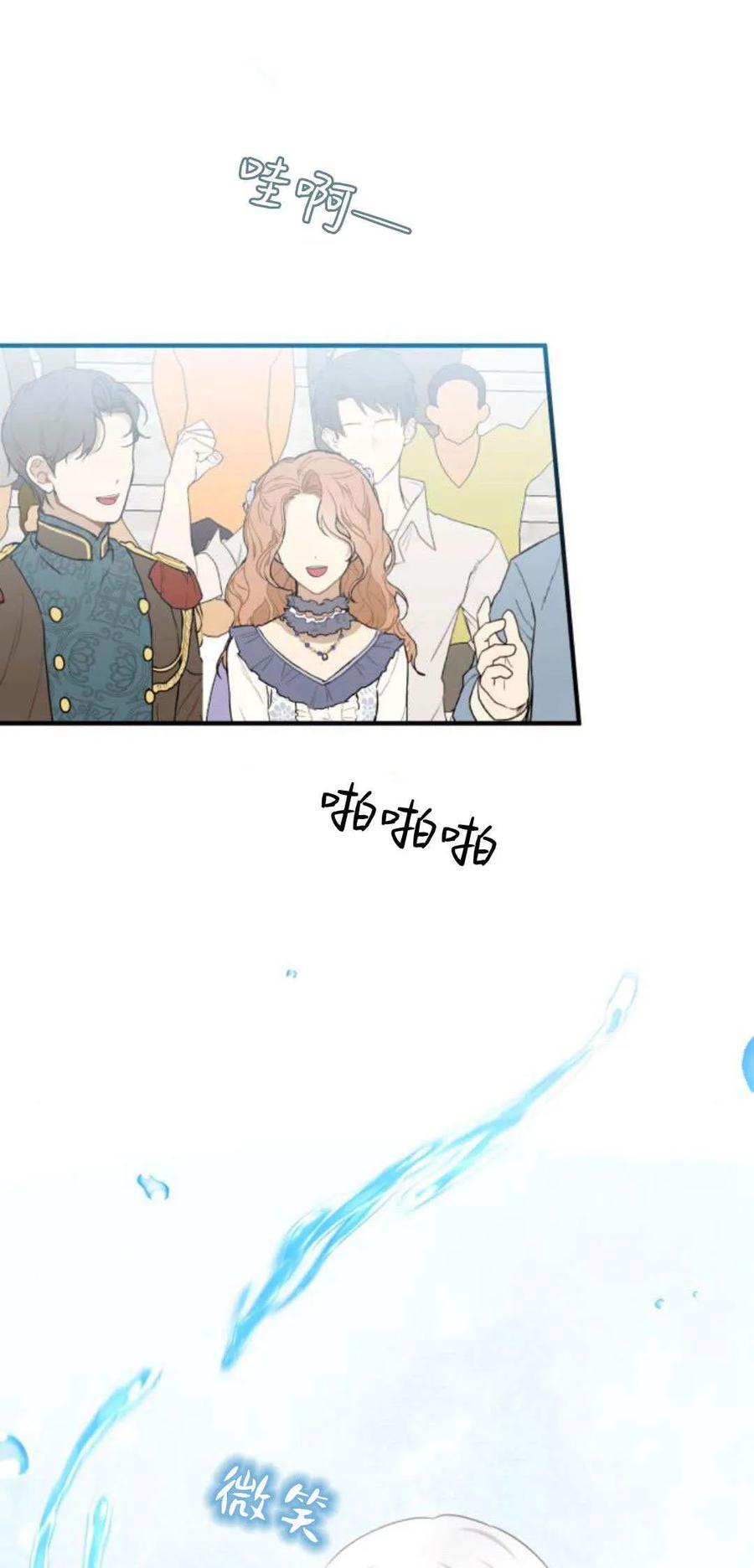 恶女只想安静地生活！ - 第28话 - 第11张图