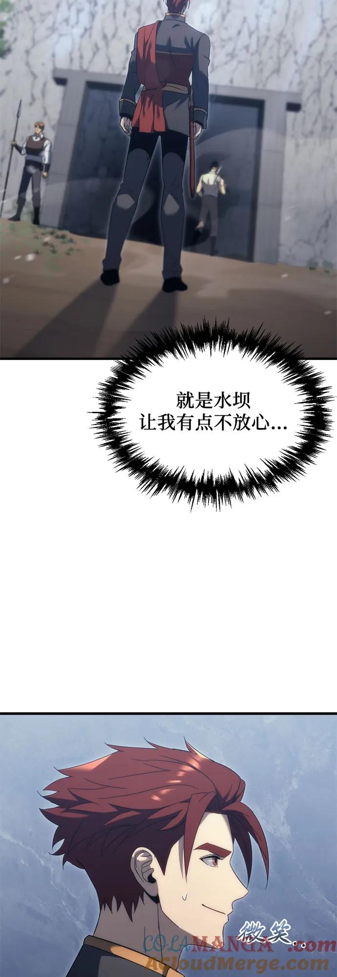 《灭门家族的重生者》第29话 第43页