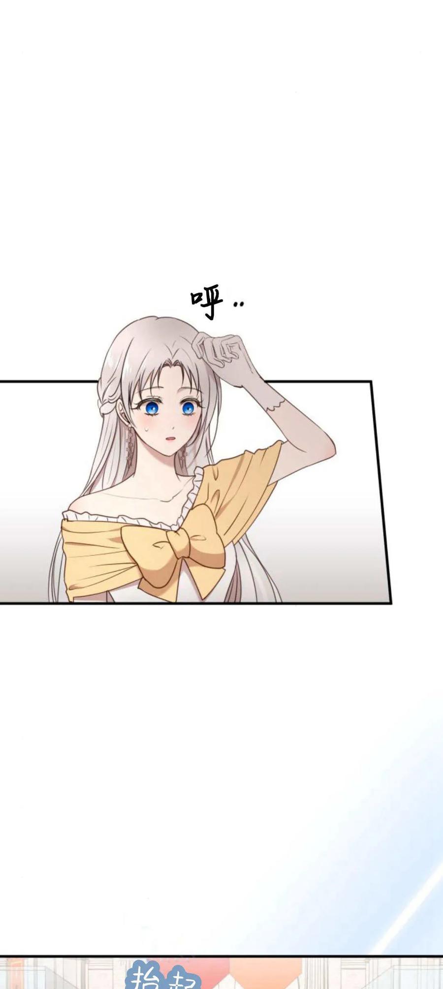 恶女只想安静地生活！ - 第28话 - 第6张图