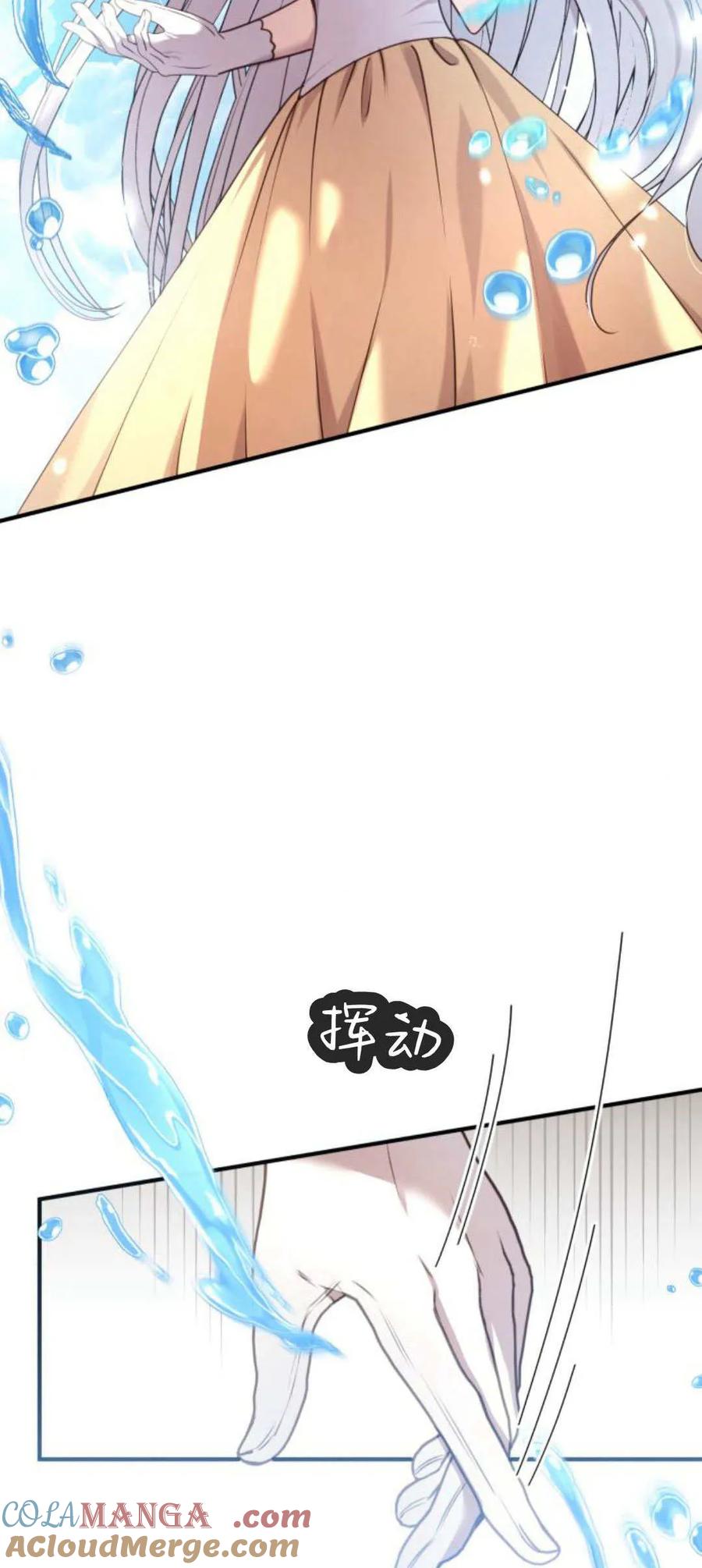 恶女只想安静地生活！ - 第28话 - 第4张图