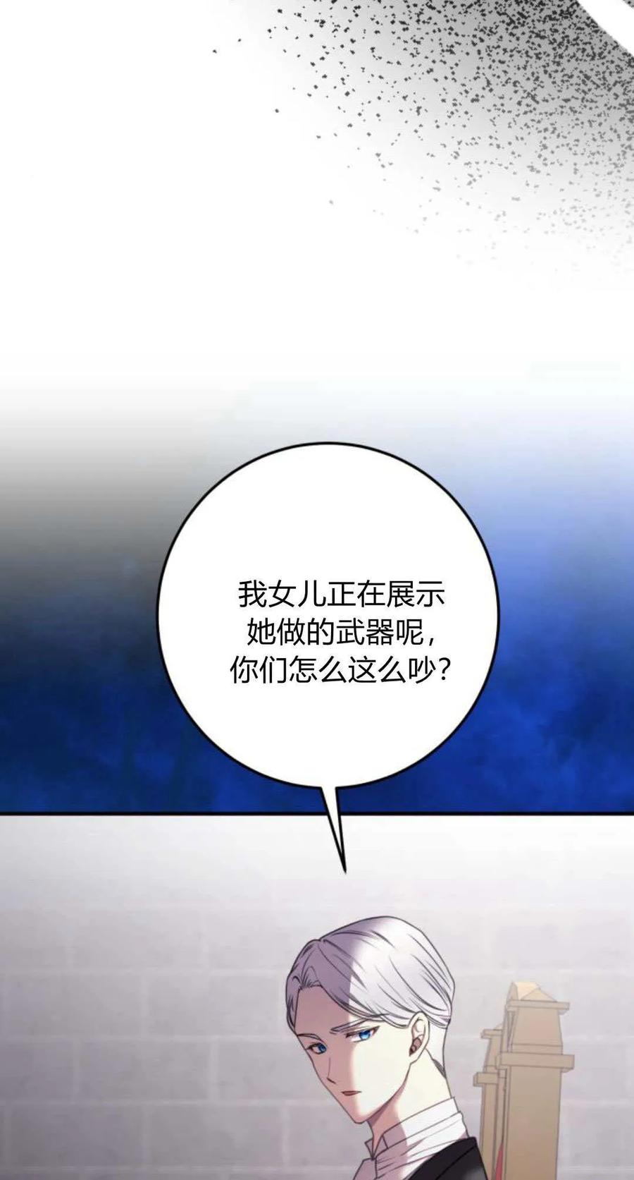 恶女只想安静地生活！ - 第28话 - 第32张图