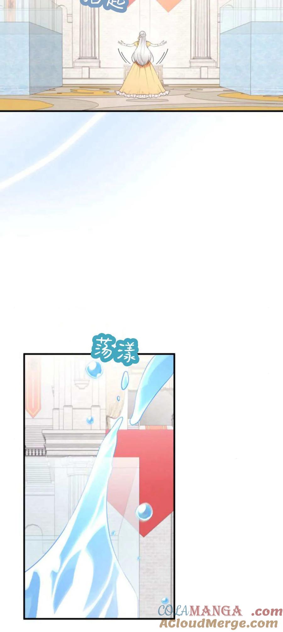 恶女只想安静地生活！ - 第28话 - 第7张图