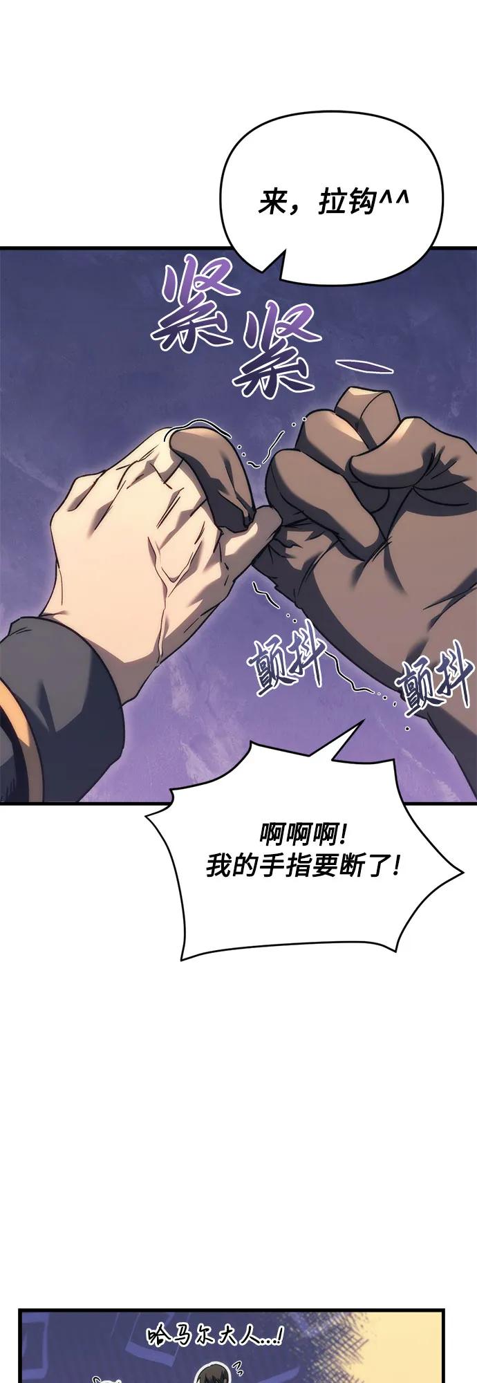 《灭门家族的重生者》第29话 第41页