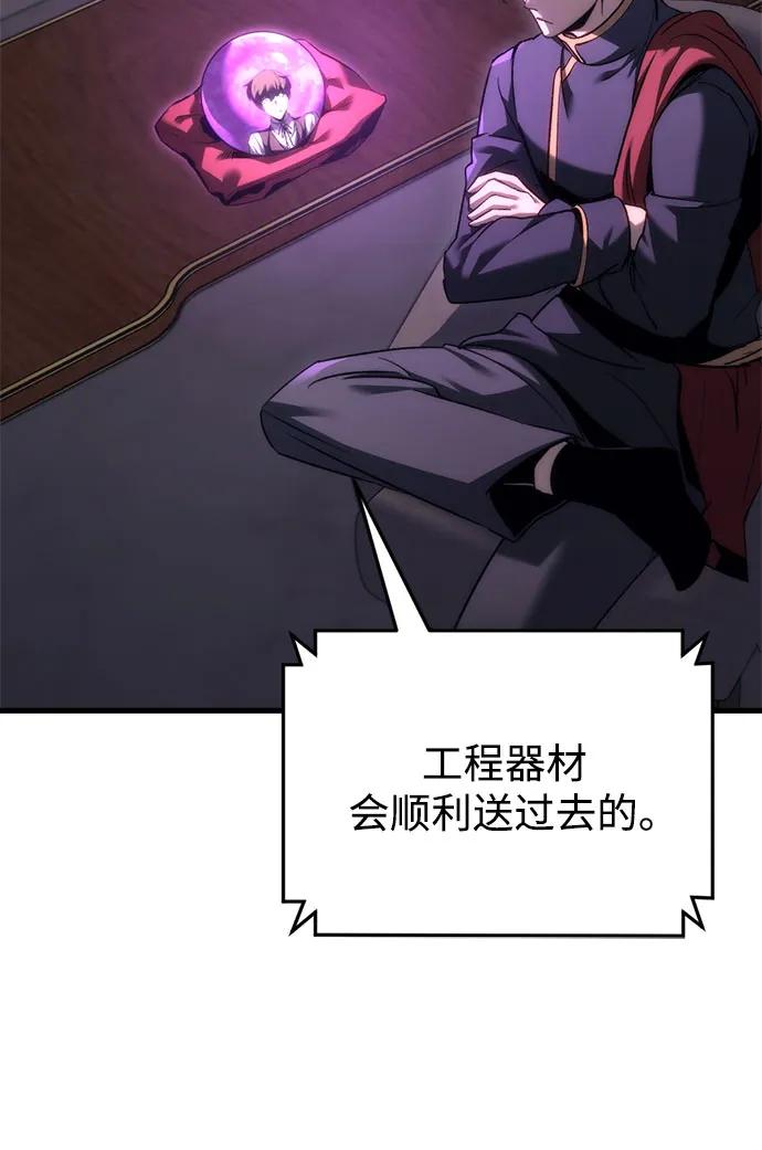 《灭门家族的重生者》第29话 第45页