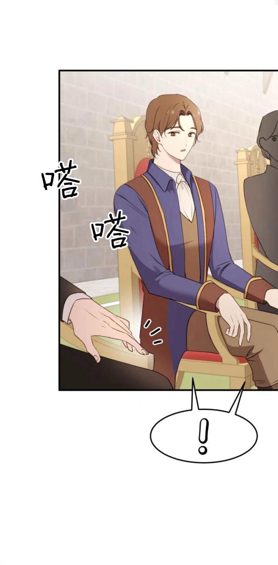 恶女只想安静地生活！ - 第28话 - 第30张图