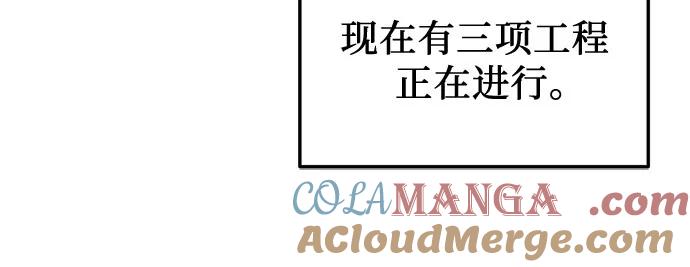 《灭门家族的重生者》第29话 第25页