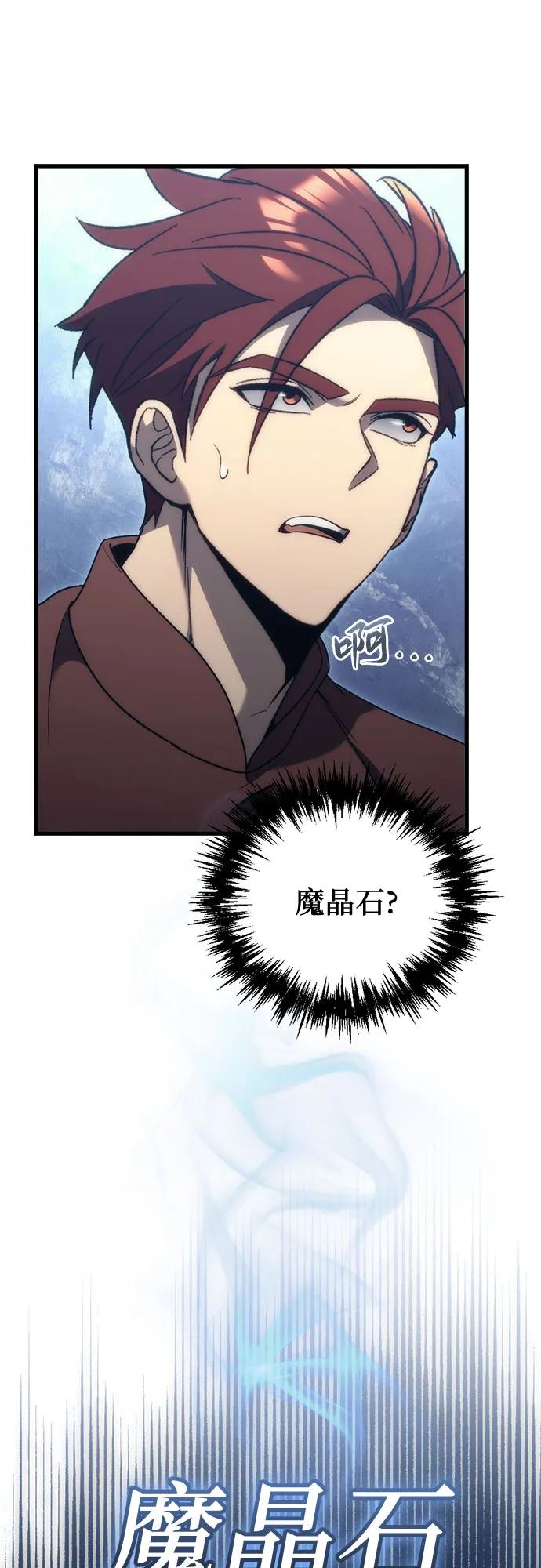 《灭门家族的重生者》第29话 第6页