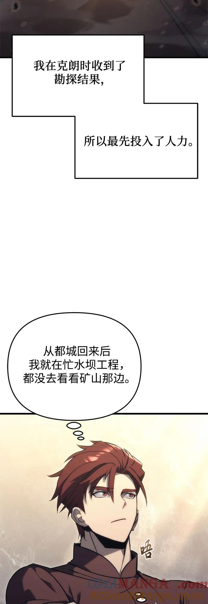 《灭门家族的重生者》第29话 第28页